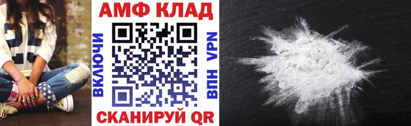 АМФЕТАМИН Premium Курганинск