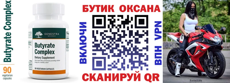 БУТИРАТ бутандиол  нарко площадка формула  Курганинск  как найти наркотики 