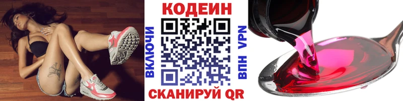 mega онион  Курганинск  Кодеиновый сироп Lean Purple Drank  наркошоп 