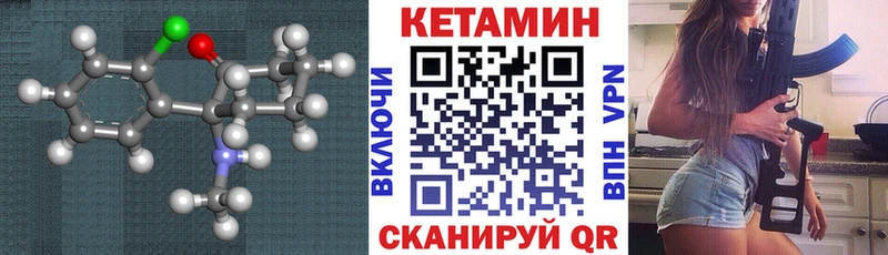КЕТАМИН ketamine  Курганинск 
