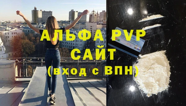 альфа пвп VHQ Армянск