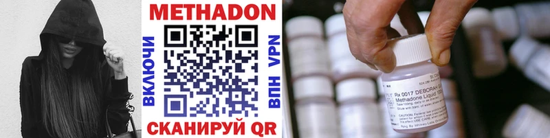 МЕТАДОН VHQ Курганинск