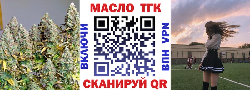 ТГК гашишное масло  Курганинск 
